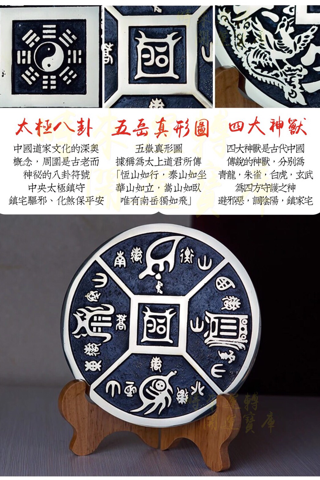 緊急再製作再販　神道教最強法護符五岳真形图 緊急再製作再販 神道教最強法護符五岳真形图 鎮宅之