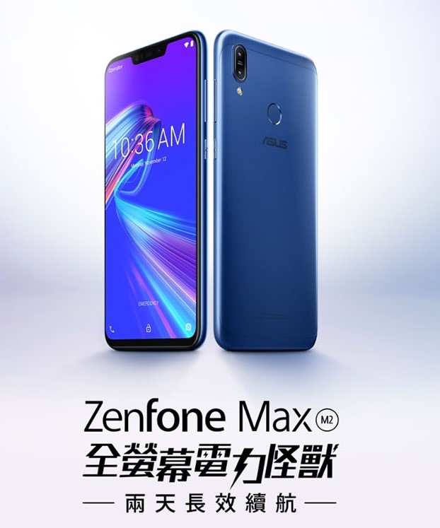 ASUS ZenFone Max M2 ZB633KL(4G/64G)【自助甜甜價】