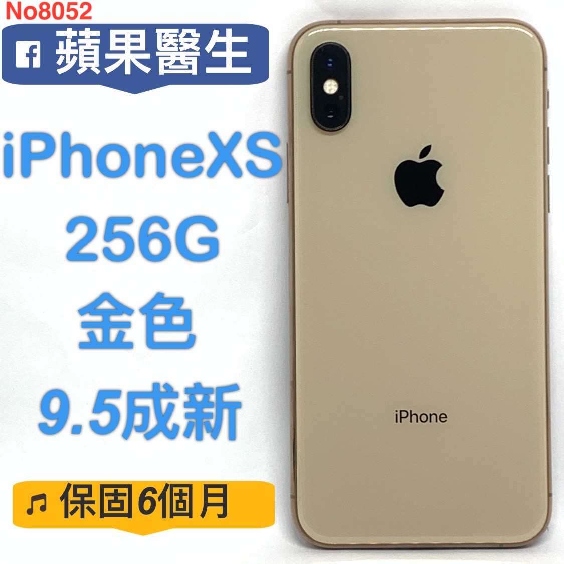 iPhoneXS 256G 金色/No8052_Dr.Apple嚴選二手機