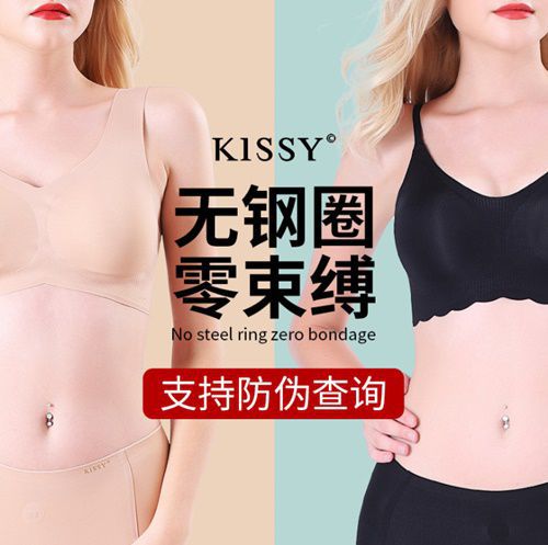 Kissy如吻无钢圈内衣 - 𝑲𝑰𝑺𝑺𝒀 💋 is a latest technology bra and using the  Japanese dispensing technology putting fabric together by gluing instead of  stitching which makes our bra seamless.⁣⁣ ⁣⁣ ❣️ Seamless design