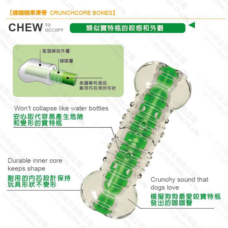 O  INDUS貿CHI IN CHI INDUST【綠咖咖果凍骨 RE BONES】CHEW RIAL  L有限公司限NDUST堅固啃咬咖咖COL類似寶特瓶的咬感和外觀美國專利產品耐用芯保持形狀有限公司DUSTRIAL  collapse like water bottles有限公司TD安心取代容易產生危險和變形的寶特瓶易有限公司 TRIAL CO,LTDI有限公司KE-CHI INDUSTRIAL CO.,貿易有限公 inner corekeeps shape耐用的内芯設計保持玩具形狀不變形-CHI INDUSTRIAL CO貿易有限公司有限公司-CHI INDUSTRIAL C 貿易有限公司 CHI INDUSTRIAL  TD.Crunchy sound thatdogs love模擬狗狗最愛咬寶特瓶發出的咖咖聲LTD.限公司TRIAL易有限