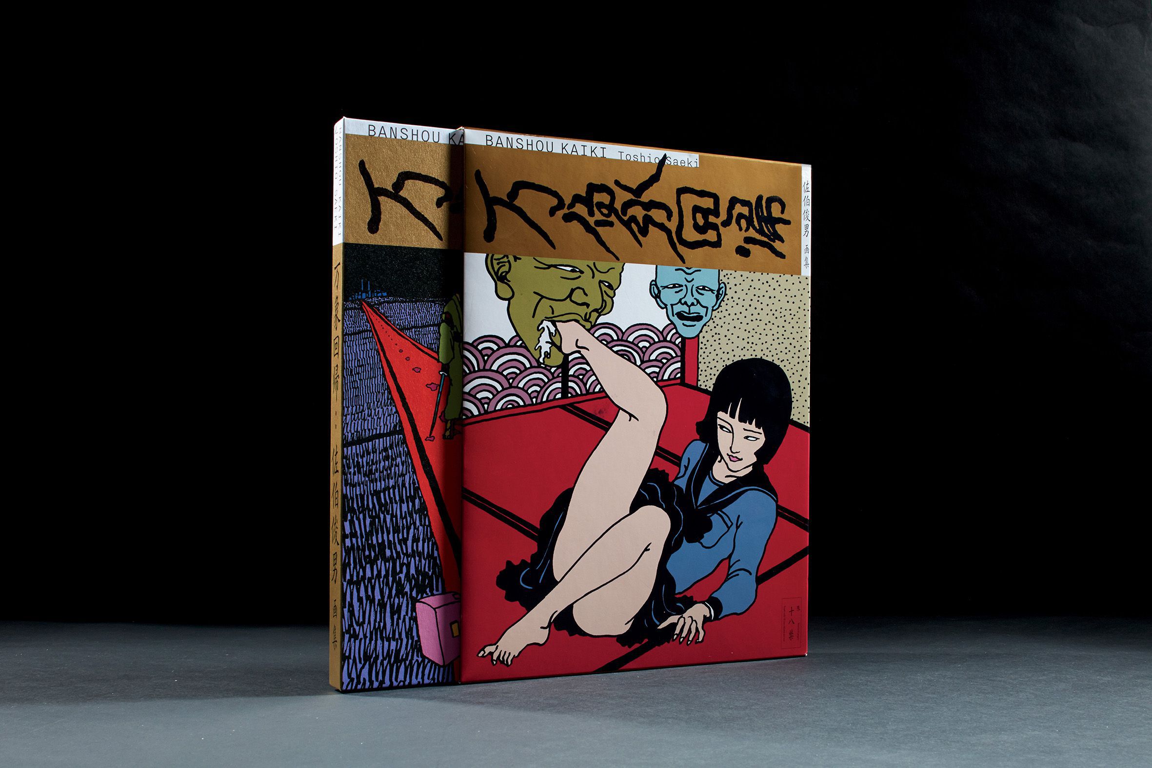 挪石Select：Banshou Kaiki 万象回帰by Toshio Saeki 佐伯俊男_nos