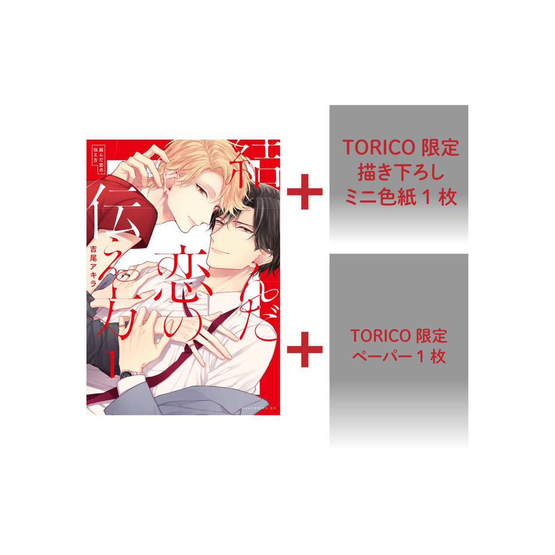 吉尾アキラ ミニ色紙 吉尾アキラ ミニ色紙 - 女性漫画通販