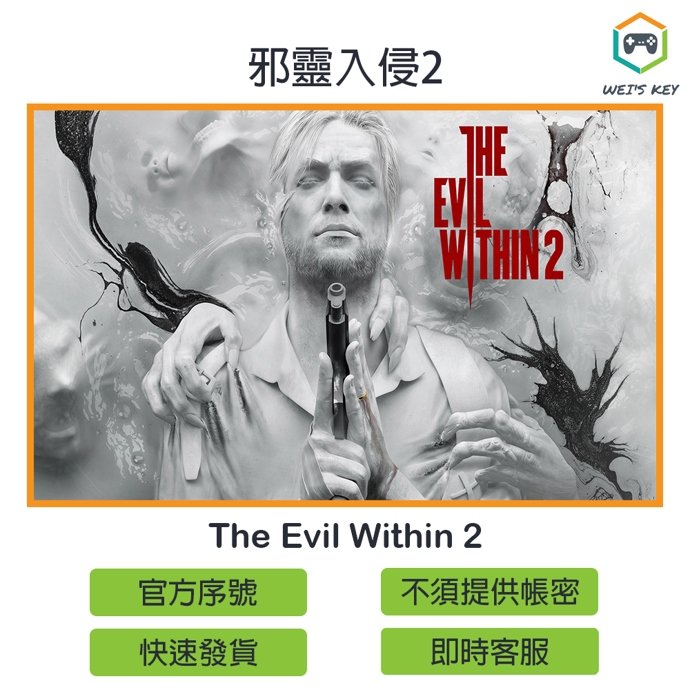 2-the-evil-within-2-steam-pc