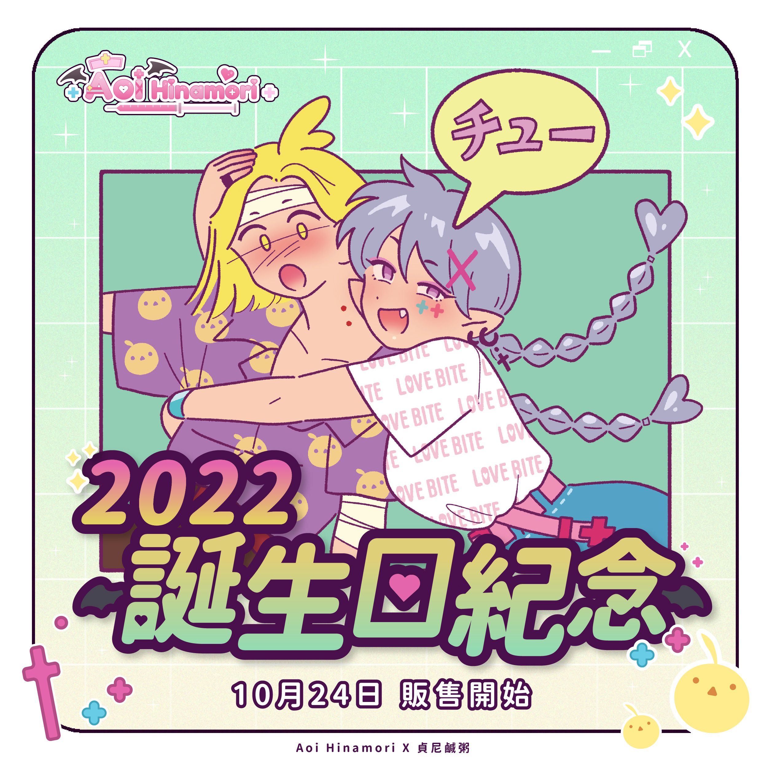 Aoi Hinamori AOI 2023誕生日紀念 抱き枕カバー Aoi Hinamori AOI 2023誕生日紀念 抱き枕カバー