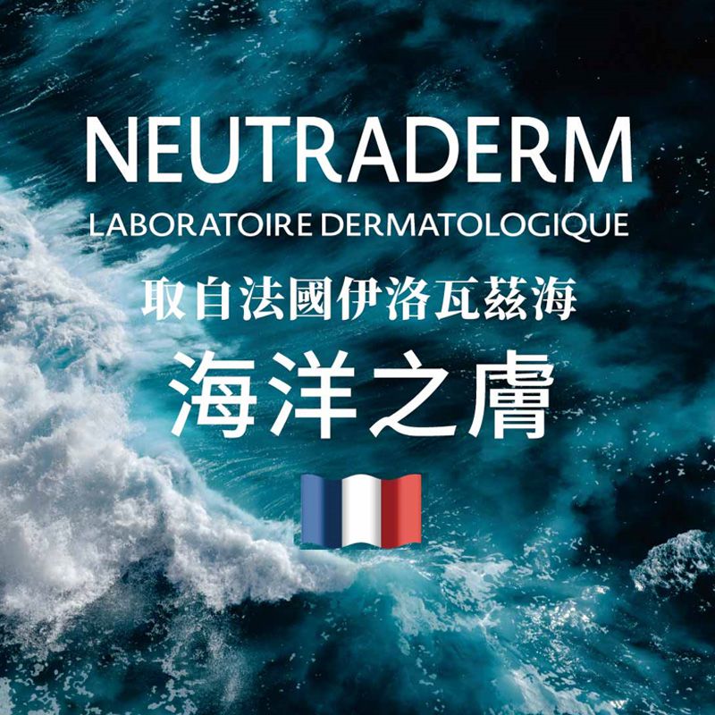 【海洋之膚】海洋活力溫和洗髮精 (嬰幼兒及全家皆適用)500mL