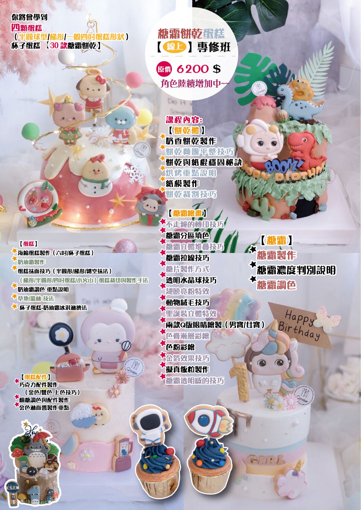 Qmaker Model Qmaker線上課程總集