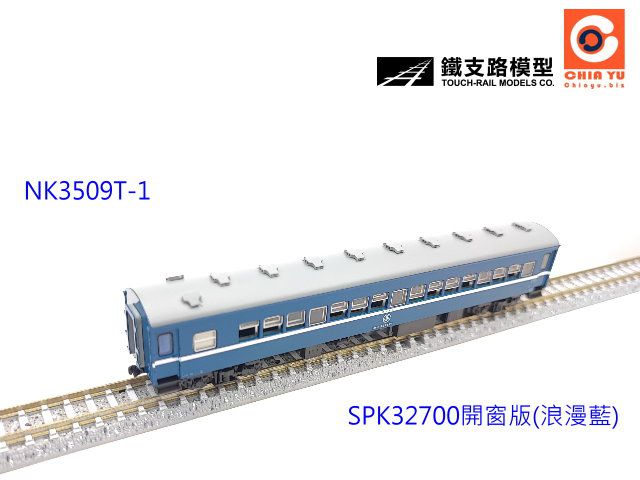 MJ 預購中鐵支路NK3509T-1 N規35SPK32700(T) 普快客車(有水箱