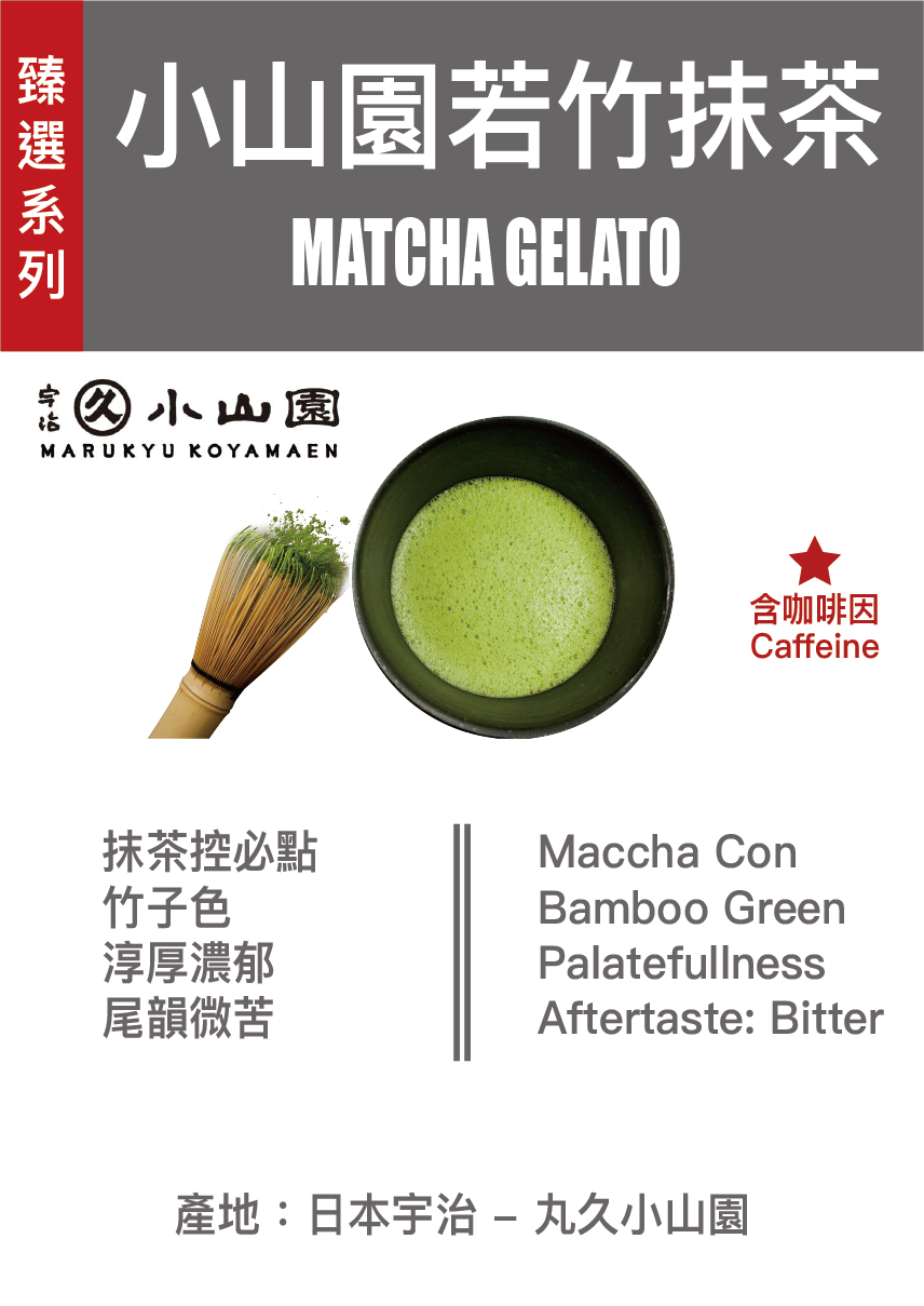 小山園若竹抹茶_幸福販賣所