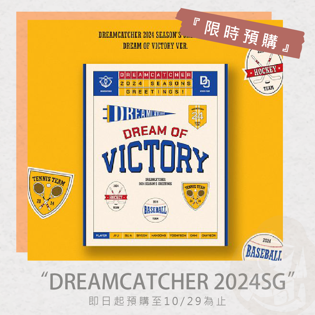 DREAMCATCHER 2024 SEASON S GREETINGS   28571 F6003e92fcededf69aec6459f834f58b8d4835d3 