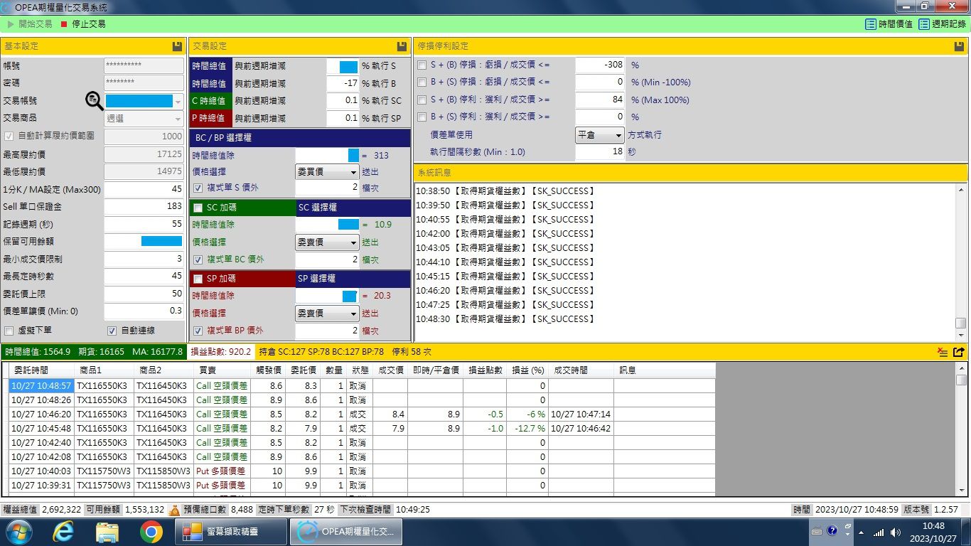 期權交易寶典-工具軟體OPEA