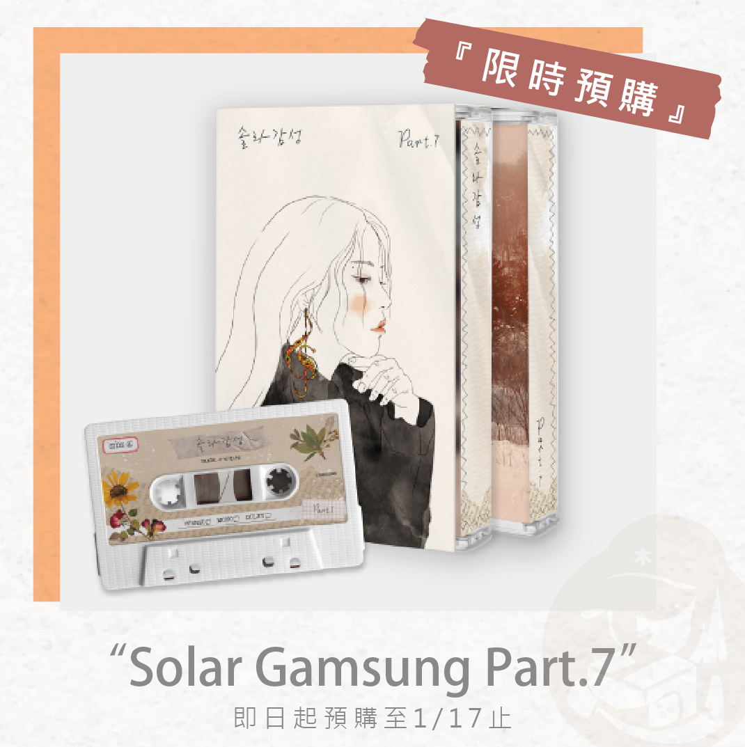 Mamamoo ママム ソラ感性 限定版 カセットテープ Mamamoo ママム ソラ感性 限定版 カセットテープ ディスコグラフィ