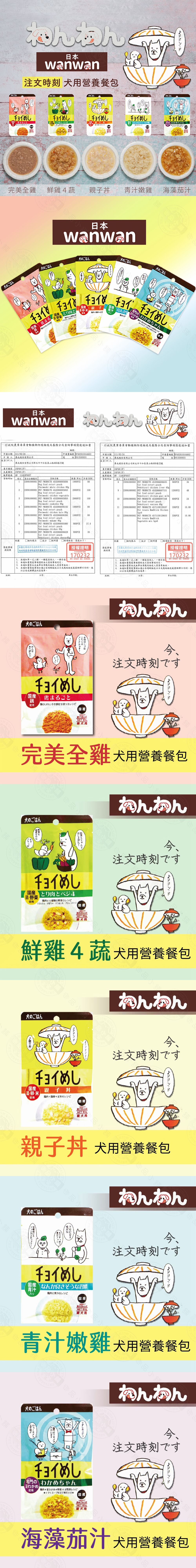 ごはwanwan時刻 營養餐包ごはんごはんごはんごはんめしまるりとんかさそうなかめちゃん完美全雞鮮雞蔬親子丼汁雞藻茄汁犬のごはん犬のごはん日wanwan犬のごはん犬のごはん犬のごはんチョイチョイめし親子 なんかわかめ青汁73の わかめちゃん 小舖チョイチョイまるとりと野菜米 小舖御日本wanwan行政院農業委員會動植物局基隆分局詢事項簡通知書行政院農業委員會動植物局基隆分局查詢事項簡通知書編號編號申請日期/02/24申請人股份有限公司 申請書編號 VP402010164602電 0913500031申請日期 111/02/24申請人也股份有限公司申請書編號 VP402010164602電話 0913500031收貨(件)人收貨(件)人也股份有限公司新北市中和區員山路466巷22號也股份有限公司新北市中和區員山路466巷22號賣方國家 JAPAN(JP)生產 JAPAN(JP)賣方國家生產國別JAPAN (JP)JAPAN(JP)報單號碼 11463P0037報單號碼AW 11463P0037貨物明細 項次 貨品分類號列貨物名稱數量(單位) 淨重(KGM貨物明細項次貨品分類號列1 23091000002 PET PRODUCTS 45320660058361000PCE808Dog food rtort pouchChoimeshi whole chicken 2 23091000002 PET PRODUCTS 45320660058432000PCE160923091000002 PET PRODUCTS 4532066006635Nekobiyori chicken liver 40g 23091000002 PET PRODUCTS 4532066007151貨物名稱Cat food retort pouch數量(單位) 淨重(KGM900PCE361200PCE48Dog food retort pouchCat food retort pouchChoineshi chicken vegetableNekobiyori chicken goat milk3 23091000002 PET PRODUCTS 45320660058502000PCE16010 23091000002 PET PRODUCTS 4532066007168600PCE24Dog food retort pouchCat food retort pouchChoimeshi oyakodon 423091000002 PET PRODUCTS 45320660061921000PCE80Dog food retort pouch336PCE1008Pet treats HamStick Chicken1000PCE8012 23091000002 PET PRODUCTS 4571130129603336PCE10. 08Pet treats HamStick Vegetable mix 5gx6Nekobiyori venison 40g11 23091000002 PET PRODUCTS 4571130129597 檢附樣品  成分 說明書  臨場檢查簡如品行政院動植物防疫局基隆分局授權明Choimeshi chicken kale 5  23091000002 PET PRODUCTS 453206600639067Dog food retort pouchChoimeshi wakame 80gCat food retort pouch 23091000002 PET PRODUCTS 45320660050 Nekopappa chicken 60g: 23091000002 PET PRODUCTS 4532066006628依據檢附樣品Cat food retort pouchNekobiyori chicken cheese40g57.698900PCE36成分  說明書 □臨場檢查簡如下:簡事項 已傳送非屬海與結果  行政院農委會動植物防疫檢疫局基隆分局 本通知單一式二聯一聯查詢人一聯存查 本通知書簡復事項僅對本次查詢事項判定。 本通知書影本或無單位章戳及檢疫人員簽章無效。依據授權證明簡復事項與結果日本1702324. 本通知書簡復事項如遇公告增刪檢疫品目或施檢疫範圍解釋不同時,應以公告或解釋函內容為準。:主管:單位章戳::本通知單一式二聯,一聯復查詢人,一聯存查2. 本通知書簡復事項僅對本次查詢事項判定。3.本通知書影本或無單位章戳及檢疫人員簽章無效。本應170232使,,證查4. 本通知書簡復事項如遇公告增刪檢疫品目或應施檢疫範圍解釋不同時,應以公告或解釋函內容為準。主管:品小舖單位章戳:犬のごはんチョイめし鶏まるごと雞本日のトリはん注文時刻ですド使 鶏のいろいろな部位を使ったレシピ173kcalNET 用小舖完美全雞犬用營養餐包犬のごはん国産なのわ御品小舖御チョイめし  4雞·野菜使用鶏肉と4種類の野菜のレシピ国産955kcalNET 愛犬用用小舖注文時刻です鮮雞4蔬犬用營養餐包犬のごはん御品チョイめし国産雞·卵·米使用親子丼鷄肉鷄卵+苏米国産970kcal注文時刻ですドNET 80g愛犬用品小舖親子丼 犬用營養餐包犬のごはん的にも国産青汁入りクセになるもうすっかり青汁ファンチョイめしなんか良さそうな習慣鶏肉と青汁のレシピ国産153kcal品小舖ん注文時刻ですドNET 80g愛犬用舖青汁嫩雞犬用營養餐包犬のごはん御品門のワカメでございますチョイめし鳴門のわかめちゃんわかめ使用雞肉++野菜の下e国産御品小注文時刻ですドドンド御47kcalNET 80g愛犬用小舖海藻茄汁 犬用營養餐包御品