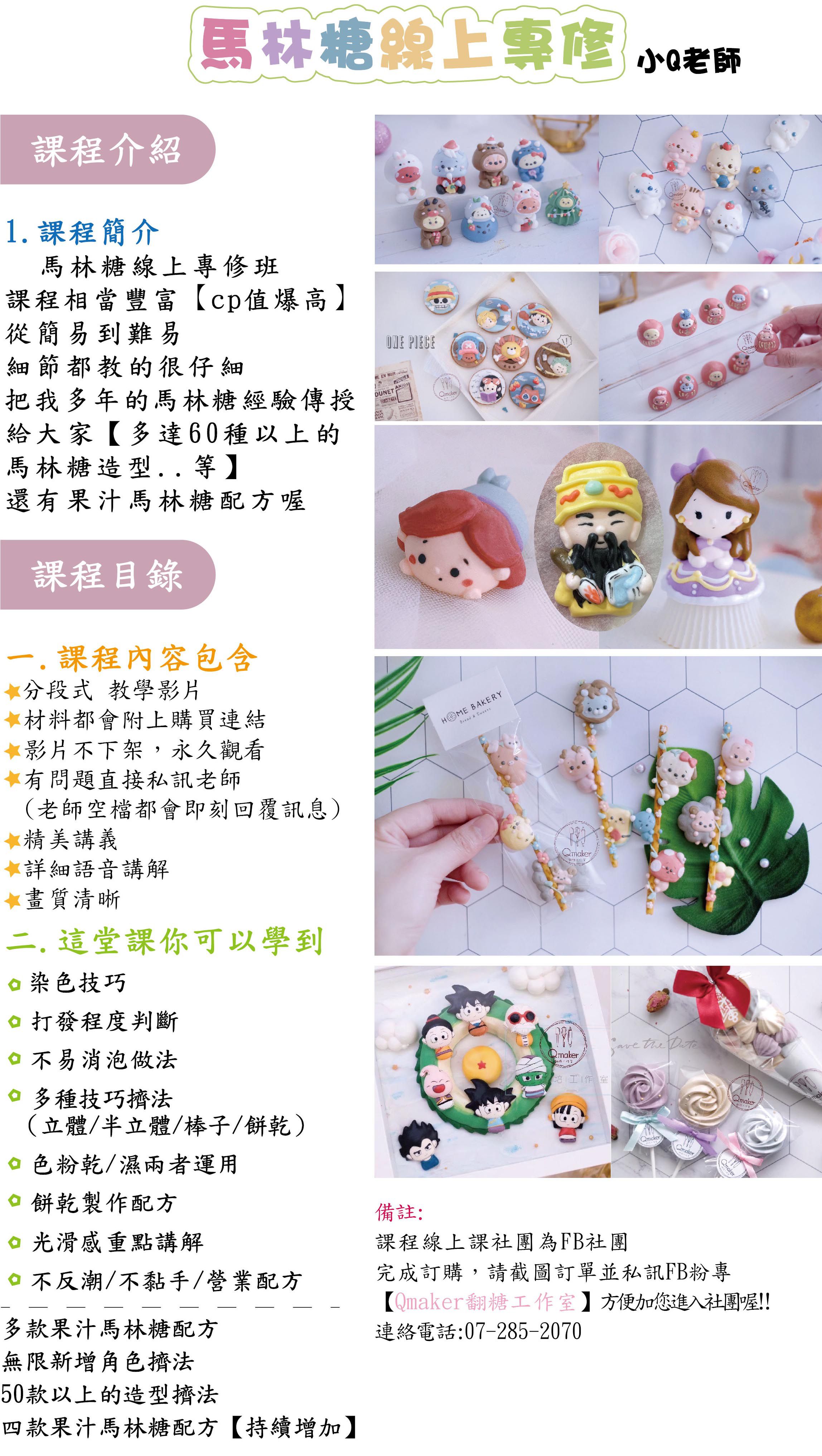 Qmaker Model Qmaker線上課程總集