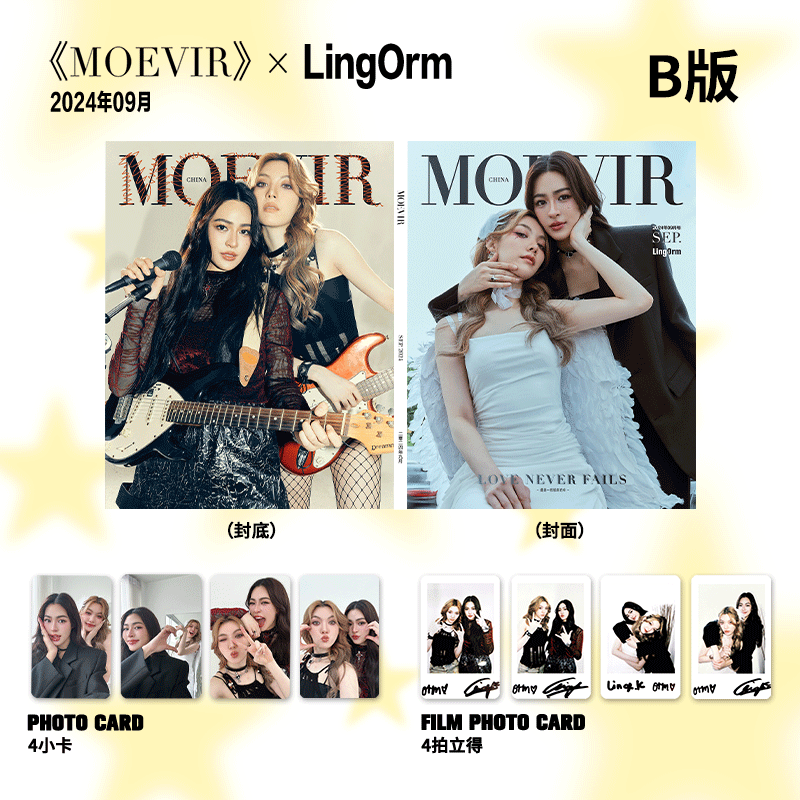木老闆👱🏻‍♀️[代購] LingOrm《LOVE NEVER FAILS》MOEVIR中文版雜誌_