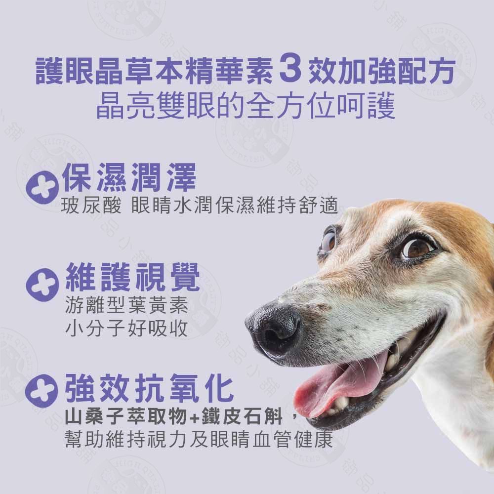護眼晶草本精華素 3效加配方晶亮雙眼的全方位呵護 保濕潤澤玻尿酸 眼睛水潤保濕維持舒適維護視覺游離型葉黃素分子好吸收御品小 強效抗氧化山桑子萃取物+鐵皮石斛,幫助維持視力及眼睛血管健康