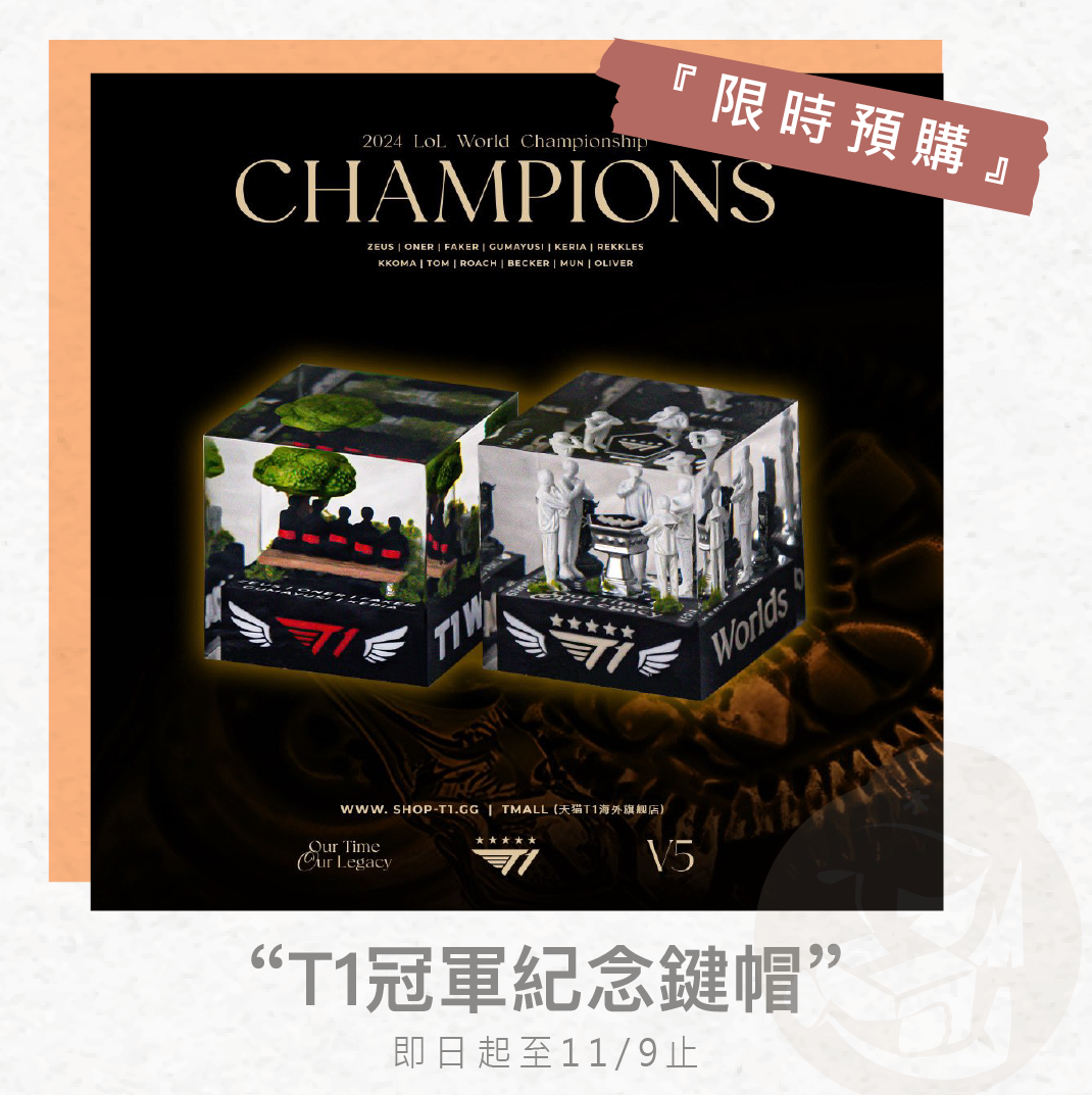 T1 2024 LOL World Championship キーキャップ 2024 T1 World Champions Keycap | eBay