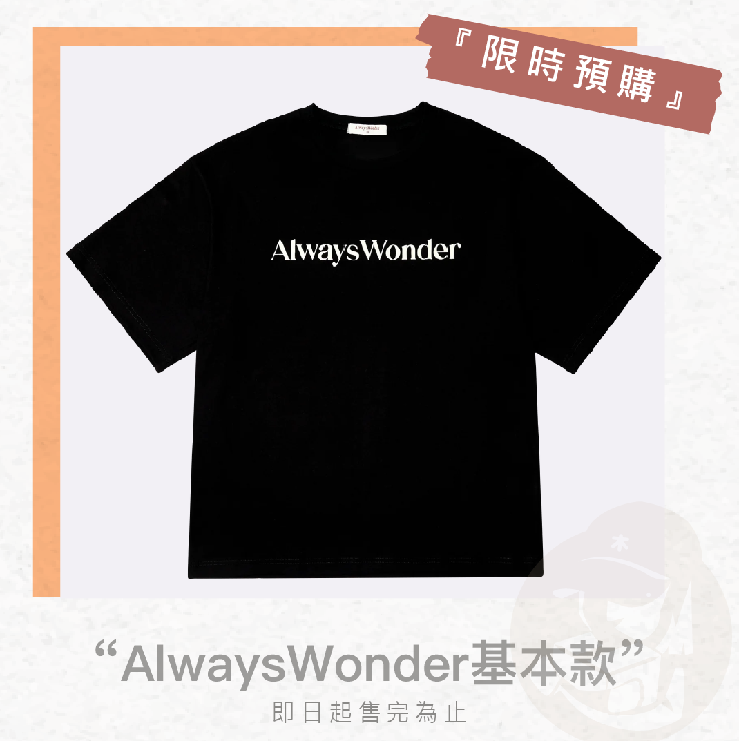 木老闆👱🏻‍♀[現貨] LINGLING個人品牌AlwaysWonder服飾-Over
