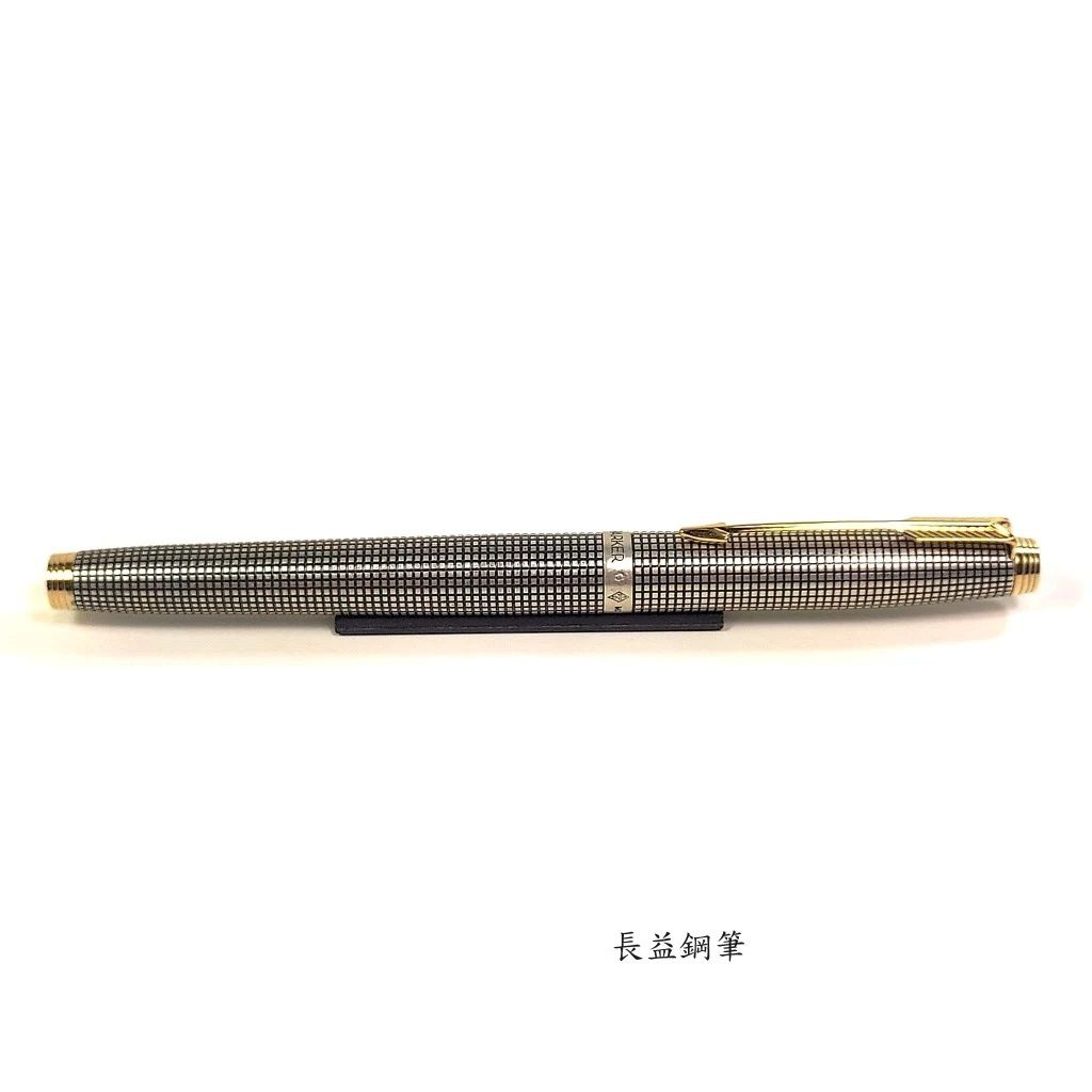 長益鋼筆】parker 派克75 Sterling 925 銀格14k金尖1962 凹頂法國製_長