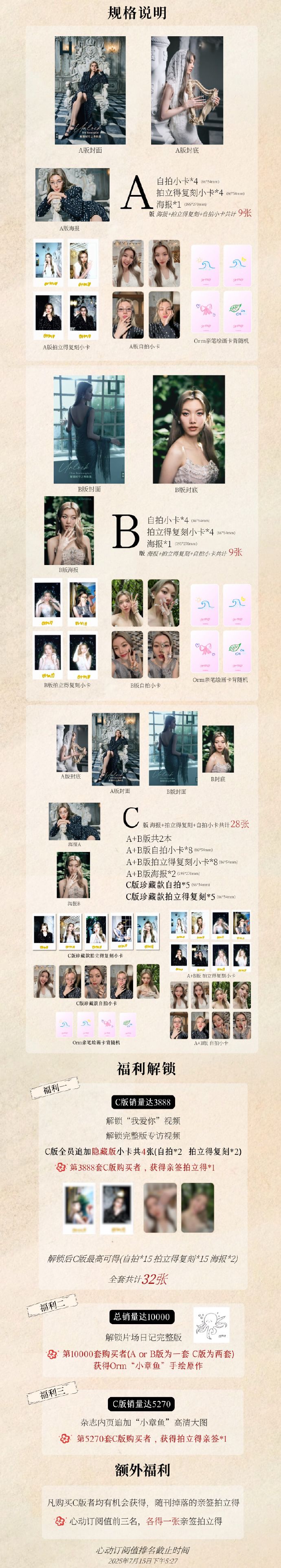 木老闆👱🏻‍♀️[現貨] ORM《解鎖時空之外的orm》Hopeful琥珀雜誌_木老闆