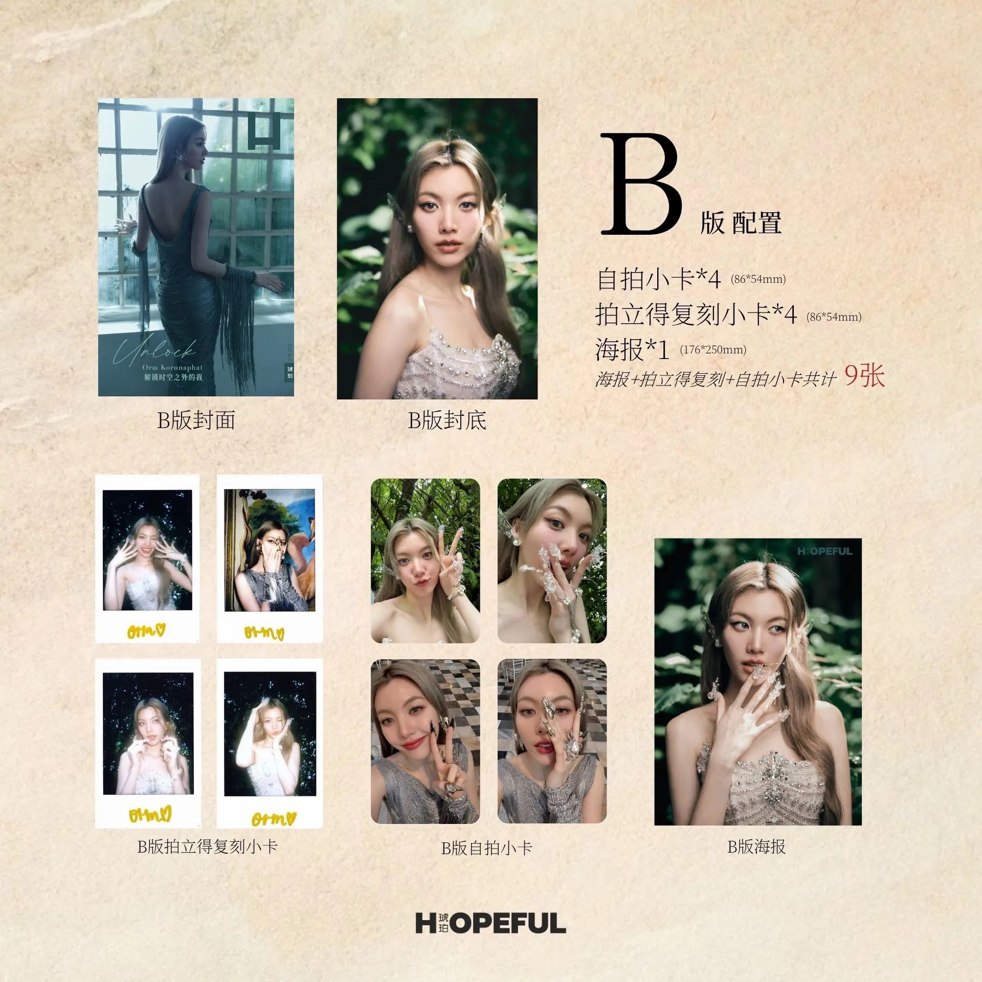 木老闆👱🏻‍♀️[現貨] ORM《解鎖時空之外的orm》Hopeful琥珀雜誌_木老闆
