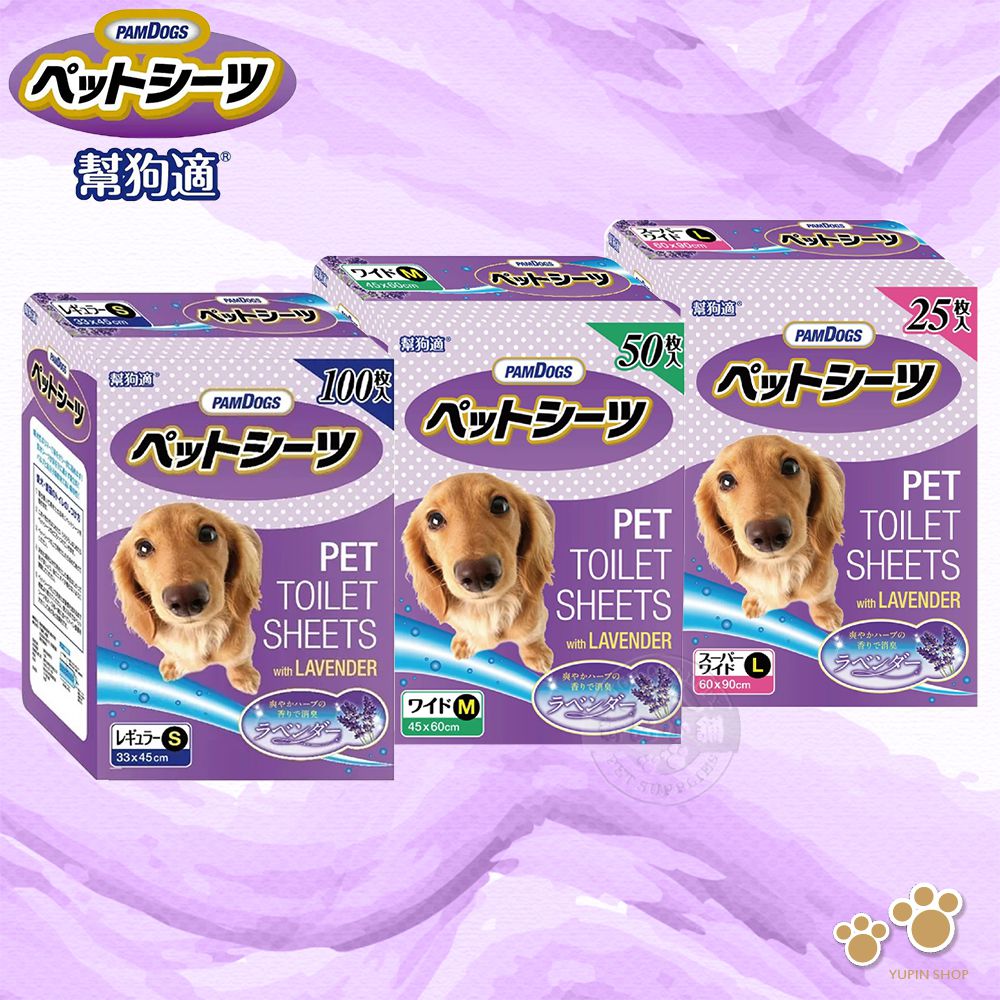 PADOGSペットシーツ幫 ワイド Mペットシーツ適レギュラーペットシーツ狗®50PAMDOGS幫狗適100PAMDOGSペットシーツペットシーツPETTOILETSHEETSPETTOILETSHEETSwith LAVENDERペットシーツ25%PAMDOGSペットシーツPETTOILETSHEETSwith LAVENDERので消with LAVENDER茶ラベンダー爽やかハープの香りで 60x90cm爽やかハーブの香りで消ワイド Mラベンダレギュラー Sラベンダー4560cm|3345cmYUPIN SHOP