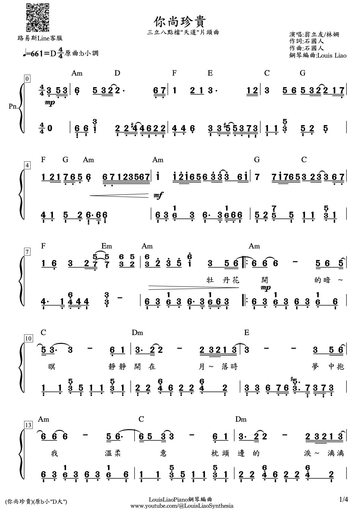 2897.翁立友林姍你尚珍貴 三立八點檔天道片頭曲_路易斯琴譜集2025