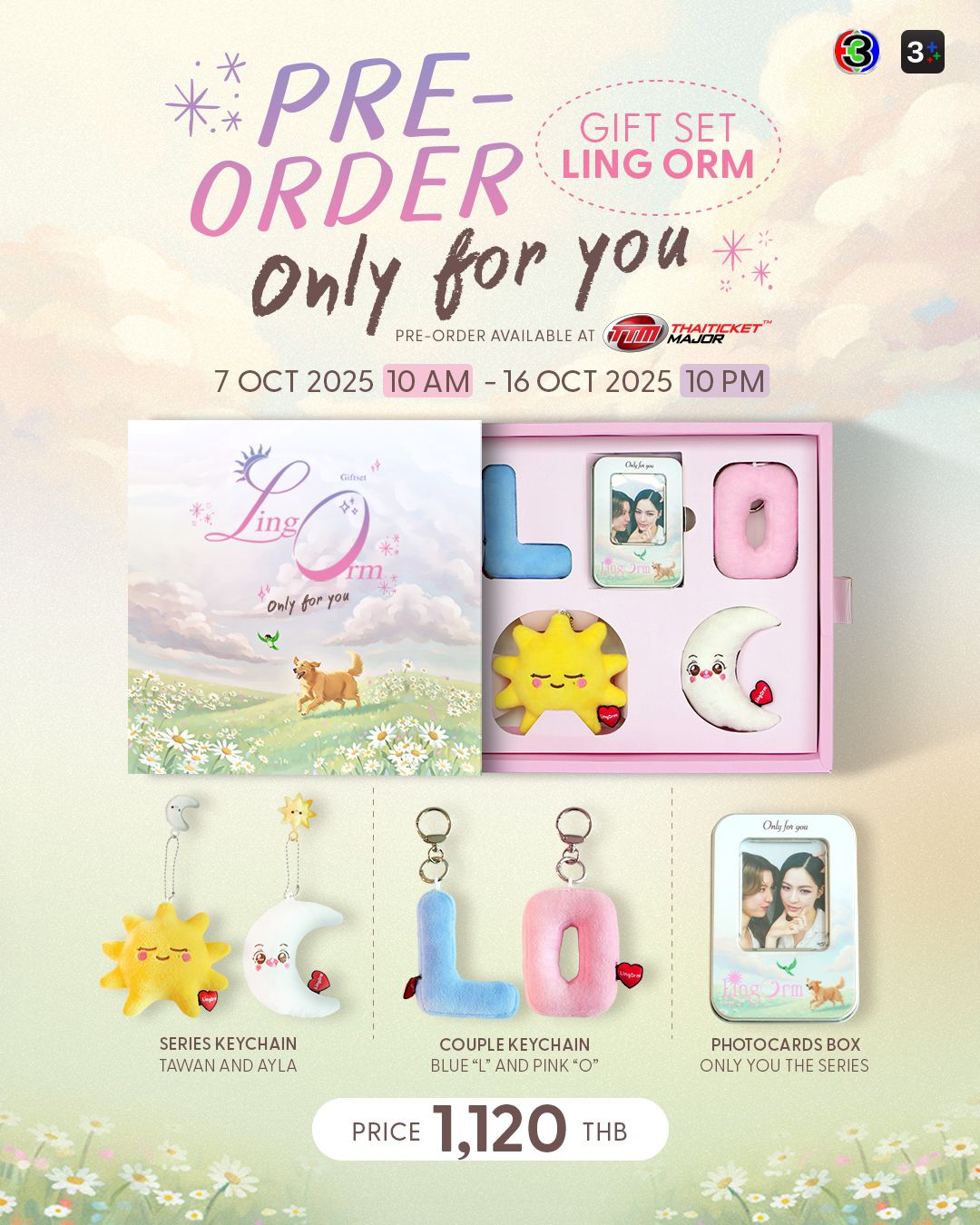 木老闆👱🏻‍♀️[現貨] 泰劇ONLY YOU系列周邊鑰匙圈禮盒組_木老闆