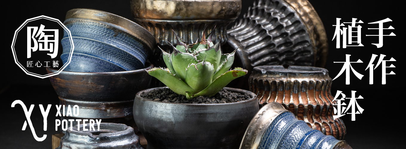 蕭窯生活工作室