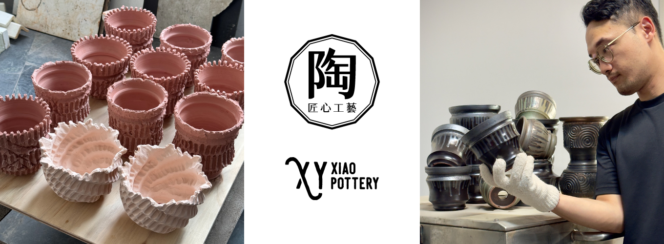 蕭窯生活工作室