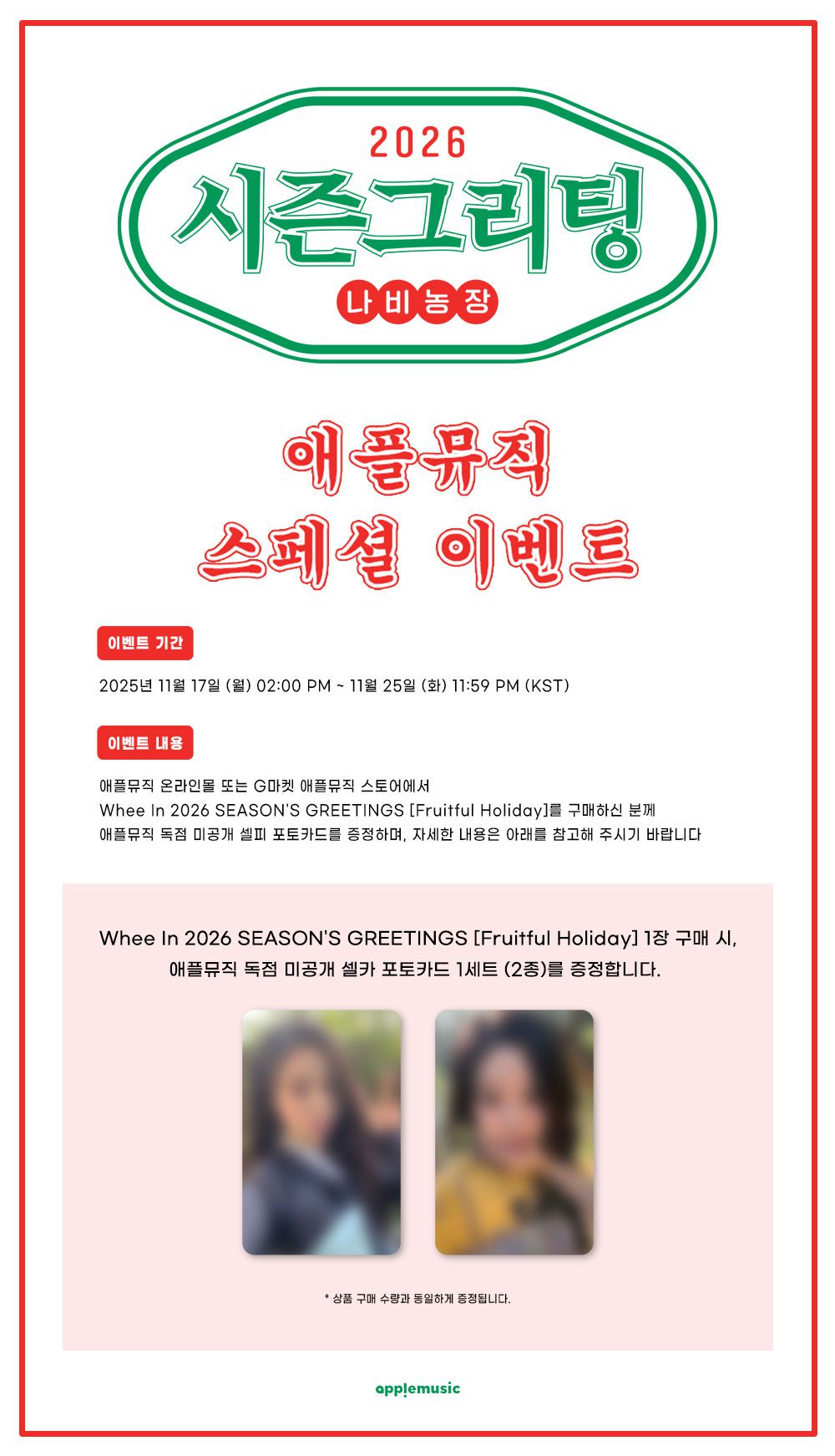 木老闆👱🏻‍♀️[代購] MAMAMOO WHEEIN輝人2026 SEASON'S GREETINGS_木老闆