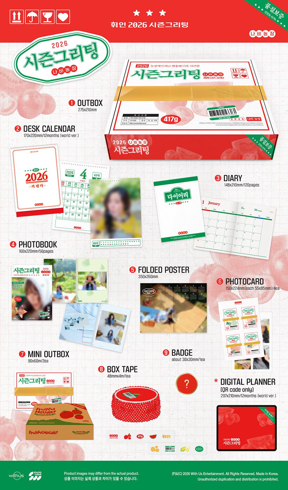 木老闆👱🏻‍♀️[代購] MAMAMOO WHEEIN輝人2026 SEASON'S GREETINGS_木老闆