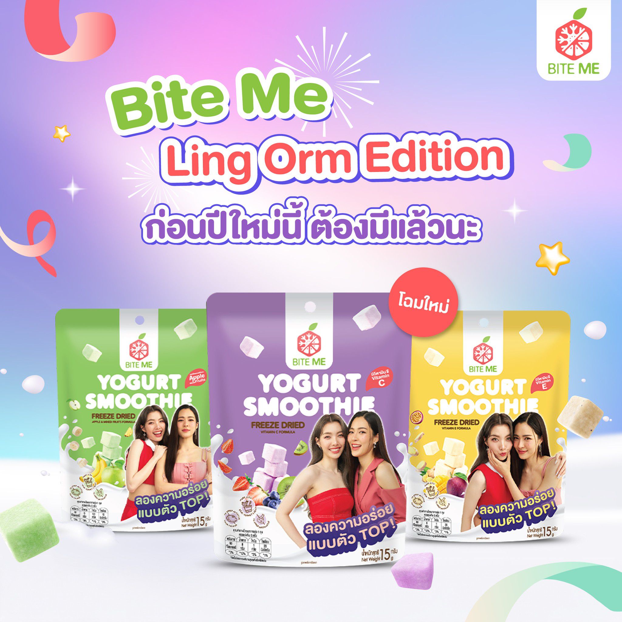 木老闆👱🏻‍♀[現貨] LINGORM代言泰國品牌Biteme冷凍乾燥優格果昔小點_木老闆