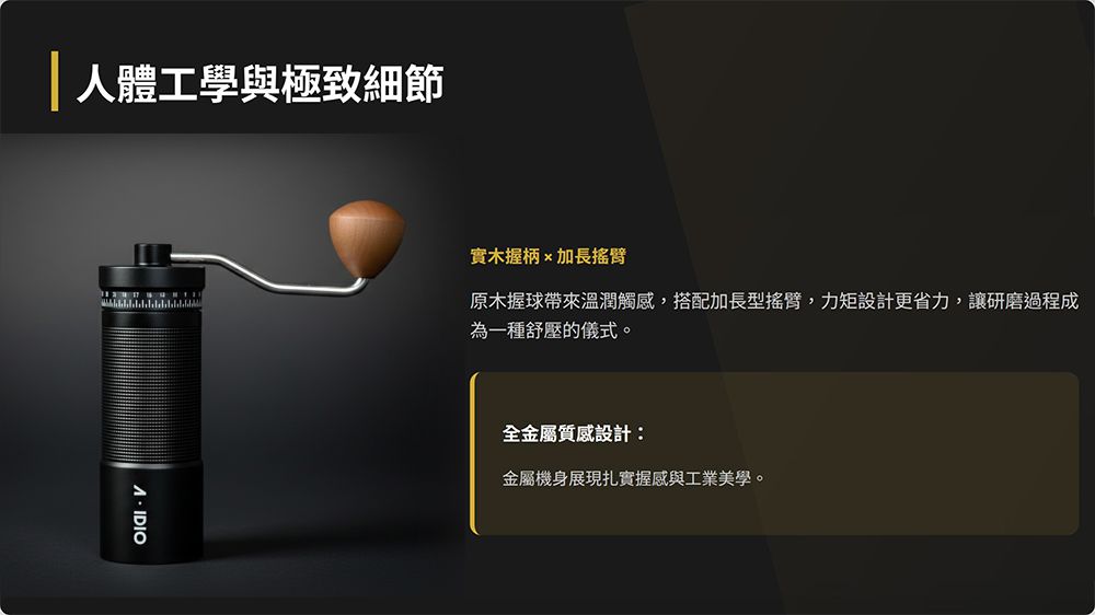A-IDIO 小鋼炮手搖磨豆機(外調式) - 咖啡壺/手沖壺 - 其他金屬 黑色