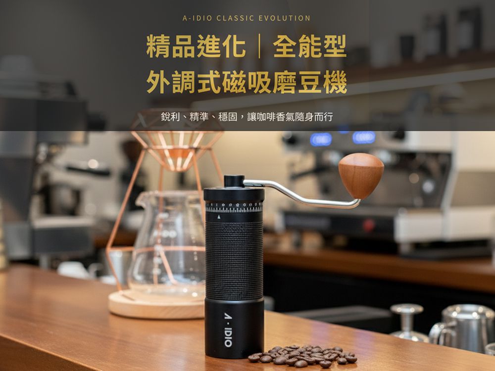 A-IDIO 小鋼炮手搖磨豆機(外調式) - 咖啡壺/手沖壺 - 其他金屬 黑色