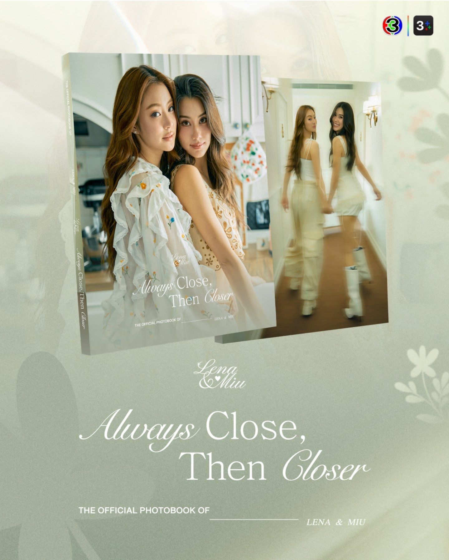 木老闆👱🏻‍♀️[現貨] LENAMIU官方寫真書《Always Close, Then Closer