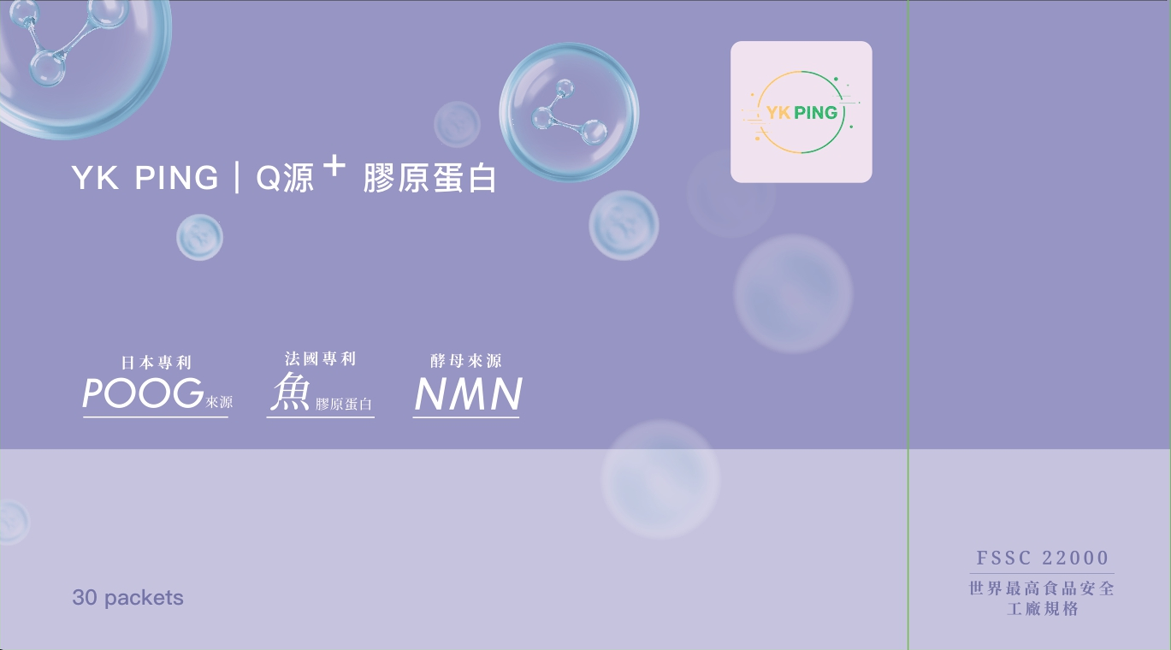 YK PING 沉浸式居家SPA水療_線上購物