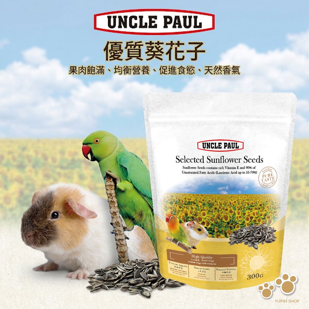 UNCLE PAUL優質葵花子果肉飽滿、均衡營養促進食慾、天然香氣UNCLE PAULSelected Sunflower SeedsSunflower Seeds contains rich Vitamin E and 90% ofUnsaturated Fatty Acids (Linolenic Acid up to 55-70%) High Quality  300GPURETASTEYUPIN SHOP