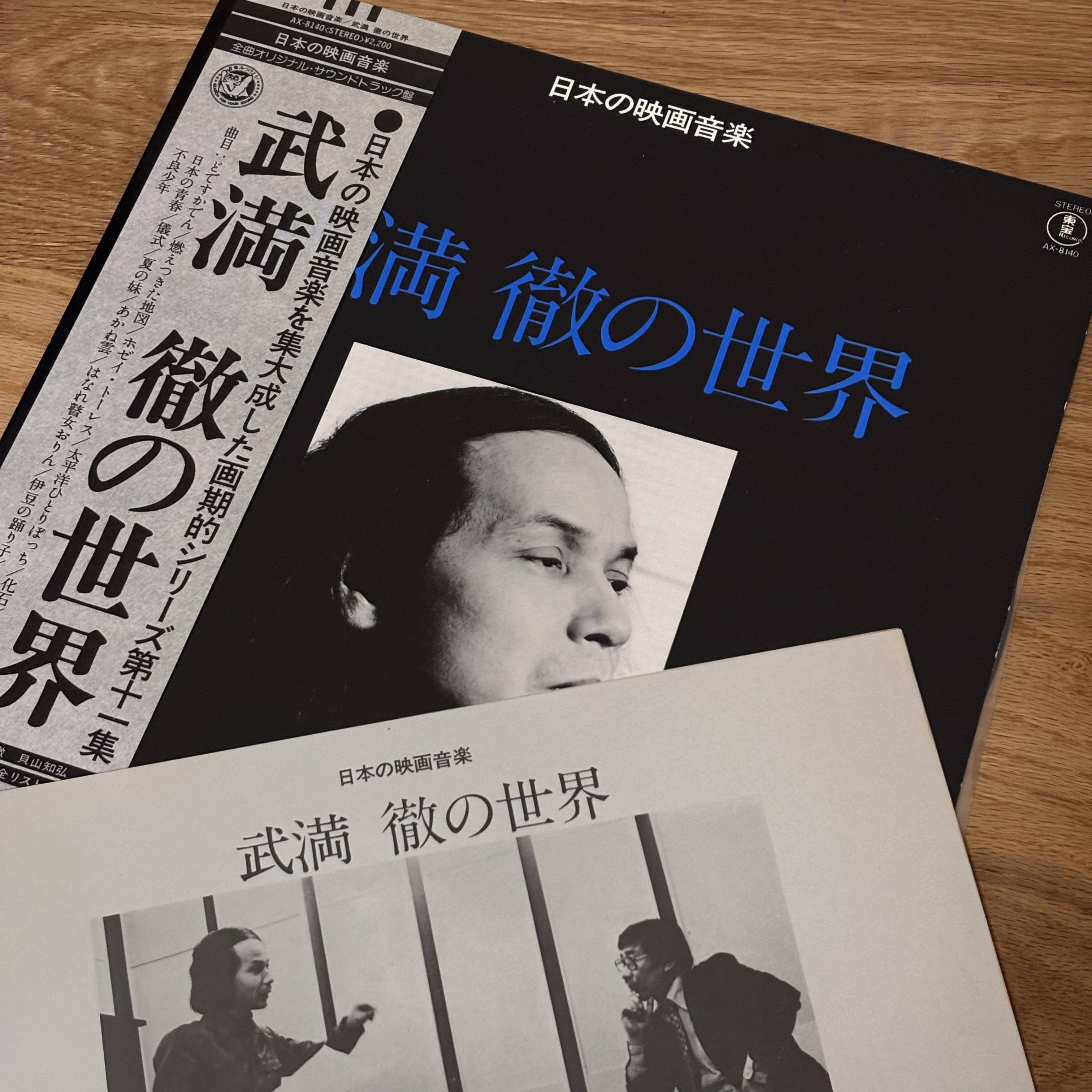 武満徹の世界Works of Toru Takemitsu（LP)_uou records | store