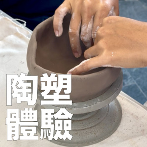 蕭窯生活工作室