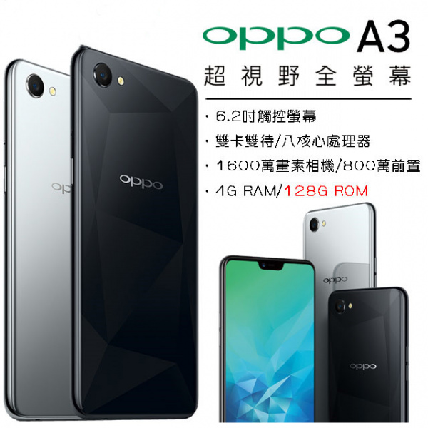 超視野全螢幕吋觸控螢幕雙卡雙待/八核心處理器1600萬畫素相機/800萬前置4G RAM/128G ROM