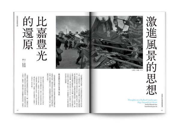 VOP Issue 28 : 沖繩專題THE OKINAWA ISSUE_VOP BOOKSHOP