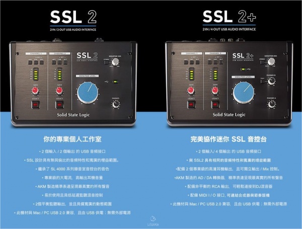 Solid State Logic (SSL) 2 / 2+ 錄音介面_BUY iT LiSWEi
