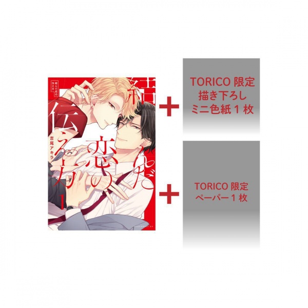 吉尾アキラ ミニ色紙