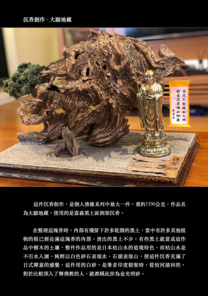 祇園香道用香工具書(官網）_祇園網路商城