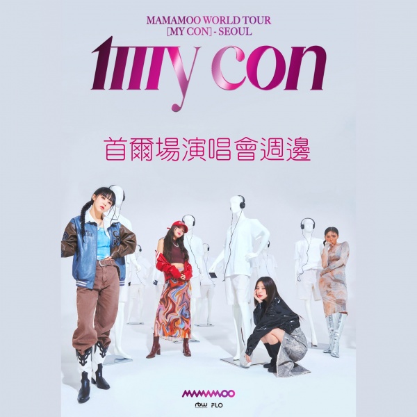 MAMAMOO MY CON 日本公演 サイン入りタオル RBW JAPAN MALL】