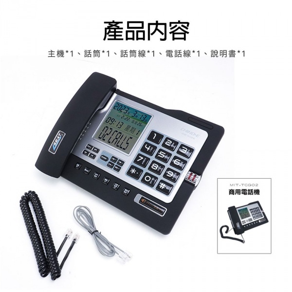 MET-TCG026 商用電話機(可搭配小型電話總機)_頭手工具