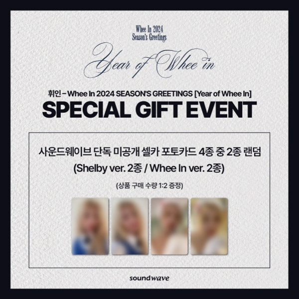 木老闆👱🏻‍♀️[現貨] MAMAMOO 輝人2024 Whee In SEASON'S GREETINGS_