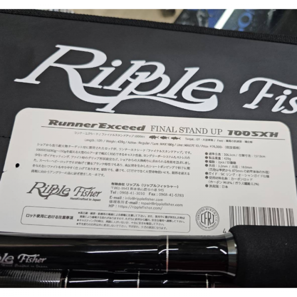 Ripple Fisher RunnerExceed 100SXH FINAL STAND UP_LUREWORK渥
