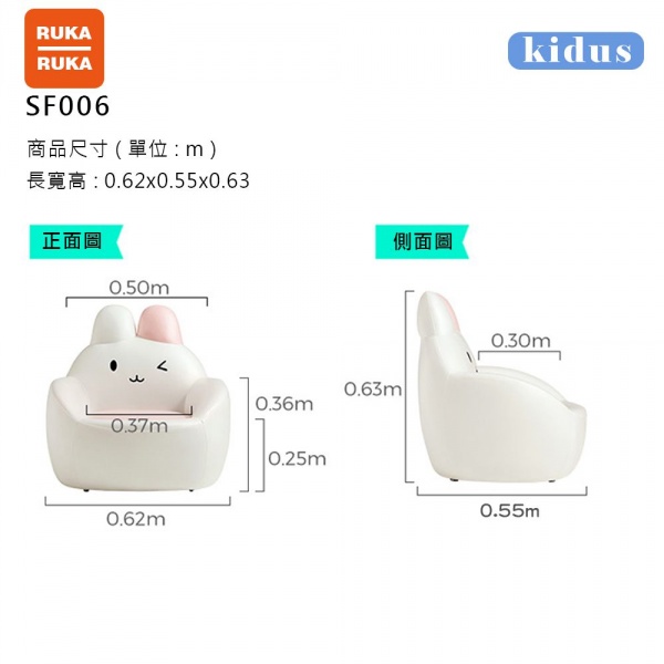 RUKA-RUKA》【kidus】新款眯眯兔兒童沙發兒童小沙發可愛動物小